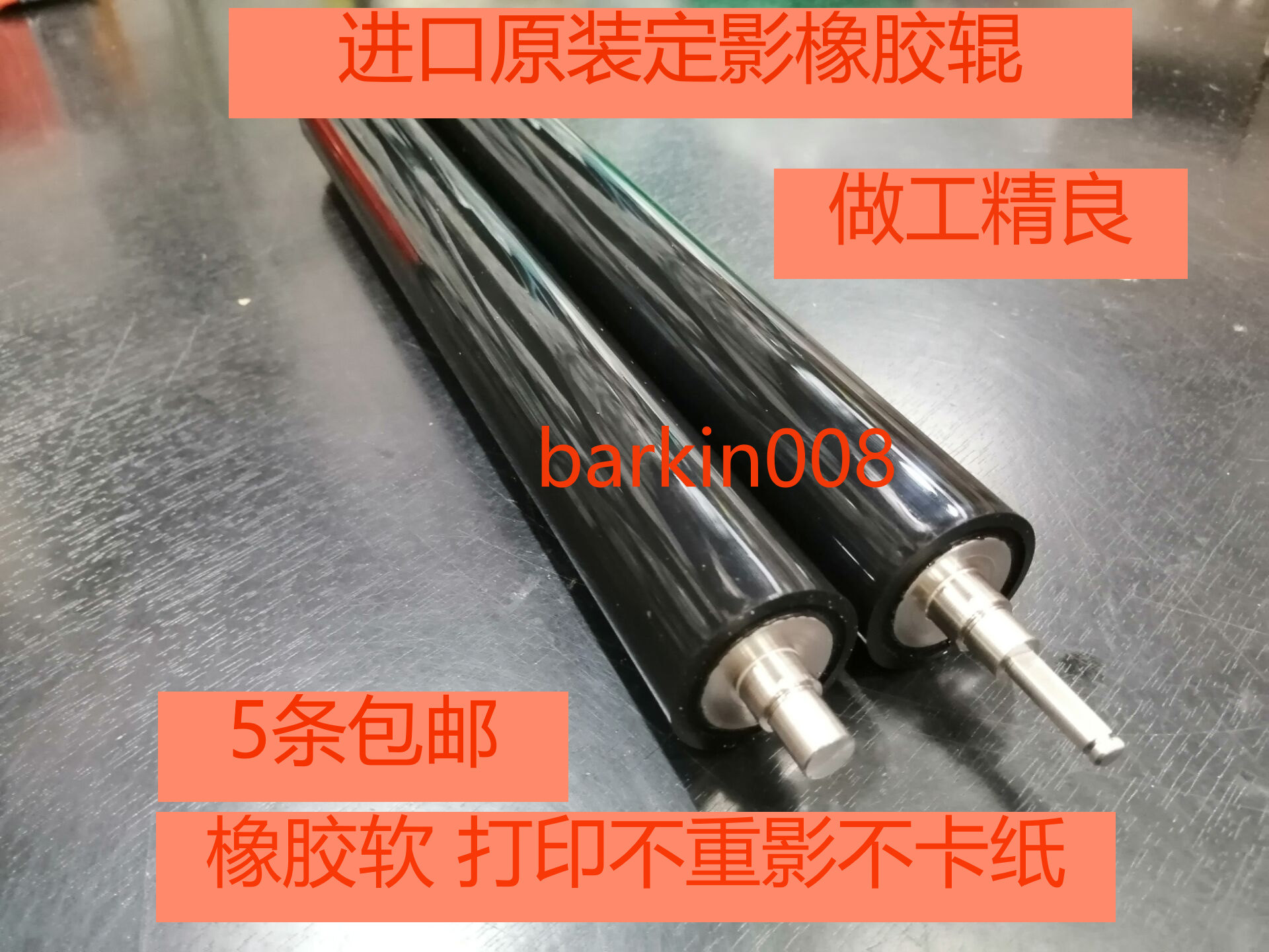 Imported original 5580 5580 5585 5585 5595 5595 8530 8530 8535DN 8540 fixing lower roller rubber