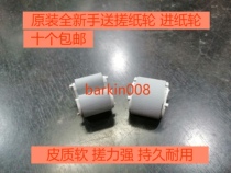 Original suitable for HP HP402 m501 506 paper feed wheel M403 m426 m427 manual pickup wheel
