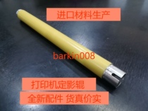 Suitable for Fuji Xerox M455 P355DF M355DF M455DF printer fixing heating roller upper roller