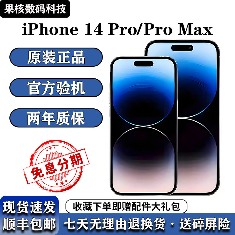 Apple/苹果iPhone Pro 正品14 国行手机苹果16ProMax双卡5G全网通