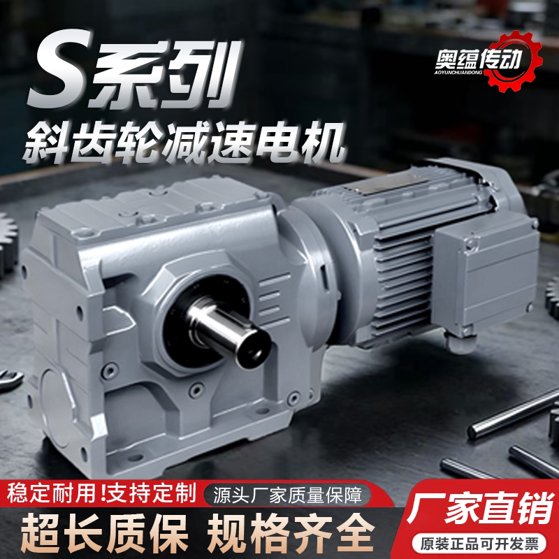 Helical Gear Worm Gear Reducer Sa/Sf/Saf S37 S47 S57 S67 S77 S87 S97