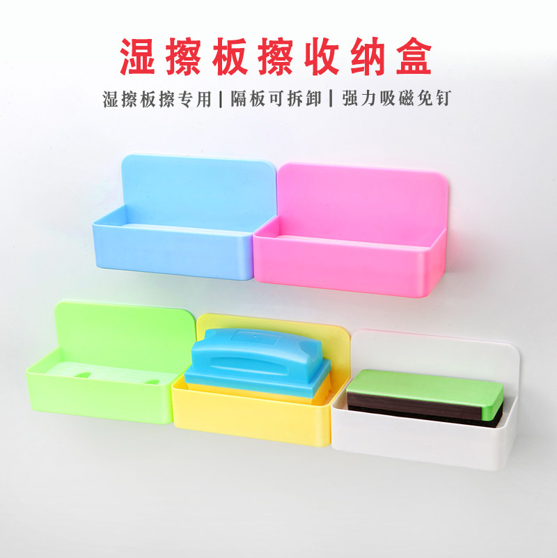 Chalk eraser storage box can absorb pen holder can put chalk eraser magnetic blackboard gray box