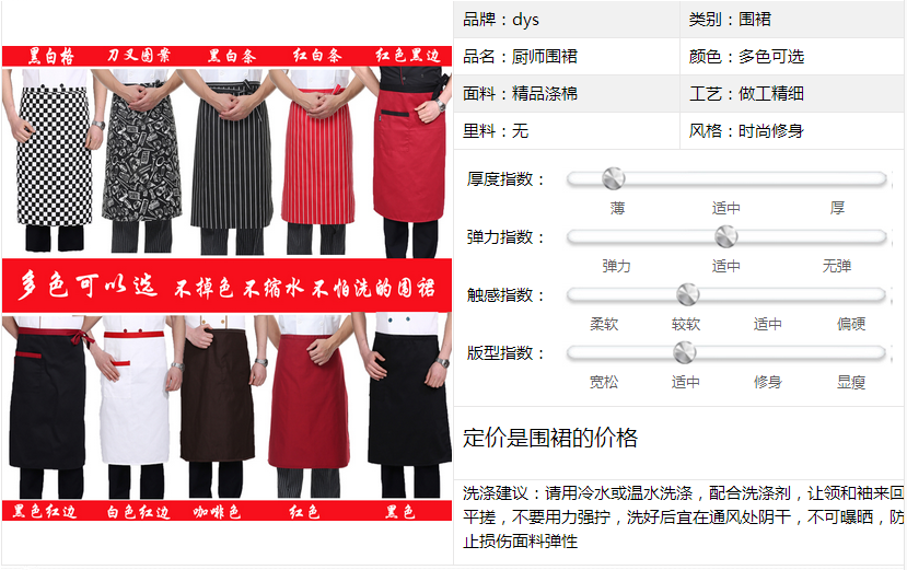 Uniforme de cuisinier - Ref 1909560 Image 21