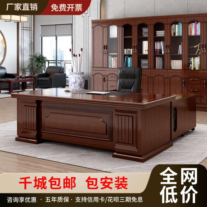 New Chinese Style Boss Desk Office Desk Simple Modern Office Furniture Ceo Desk Manager Desk Executive Desk Supervisor Desk New Chinese Style Boss Desk Office Desk Simple Modern Office Furniture Ceo Desk Manager Desk Executive Desk Supervisor Desk