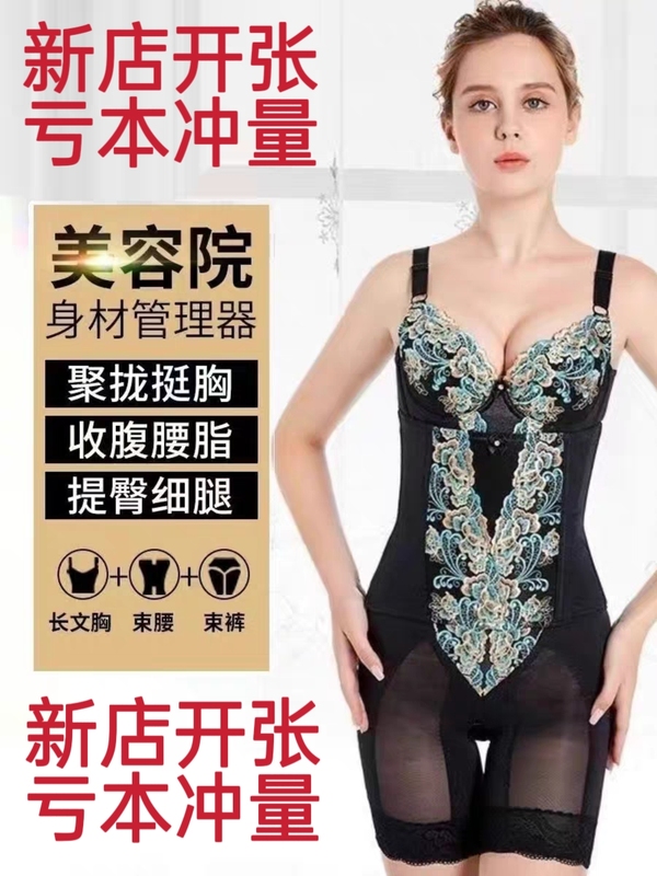 The Same Product as the Beauty Salon, Ou Fei Qian Body Shaper, Waist Trainer, Hip Lift, Body Shaping Three-Piece Set