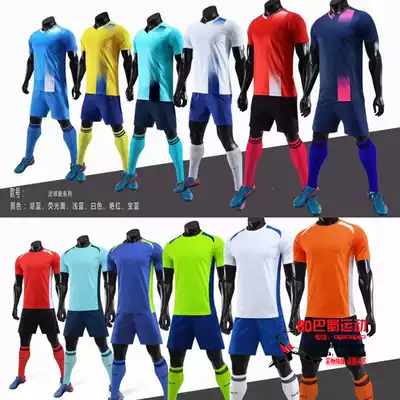 Football suit suit custom printed number children adult board jersey sportswear training suit student match uniform