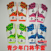 Goalkeeper gloves adult children thickened with finger guard goalkeeper gloves football equipment Chengdu spot