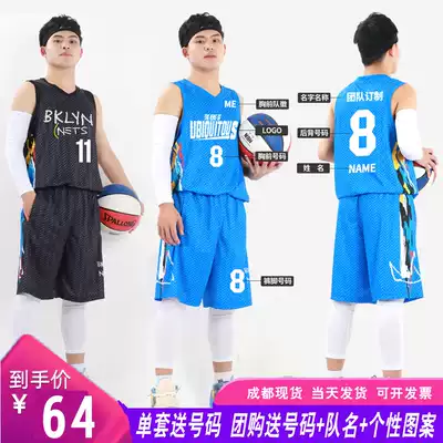 Basketball clothes custom men's training clothes Children's adult sports vest Student game clothes Team uniform printed jersey suit
