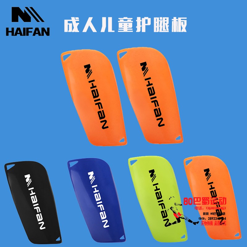 Football Leg Cricket Board Sea Sails Adult Size Children Football Protective Calf Insert-Piece Protection Leg Plate