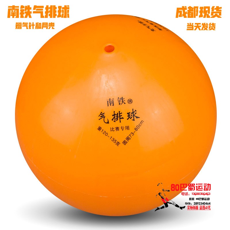 South Iron Qi Volleyball Soft Volleyball for primary and middle school students with ball aged volleyball Chengdu Spot