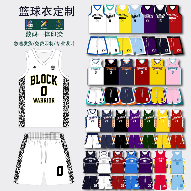 Children's Basketball Uniforms, Kids' and Adult Unisex Student Competition and Training Jerseys, Bulk Purchase Digital Printing Set Team Uniforms