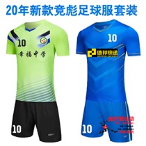 Jingbiao football clothing board blank jersey 20 New Jersey group purchase socks 074345 Chengdu