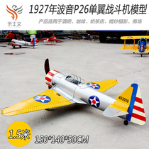 American P26 combat aircraft model Bar Internet cafe Kindergarten ceiling decoration pendant Air pendant