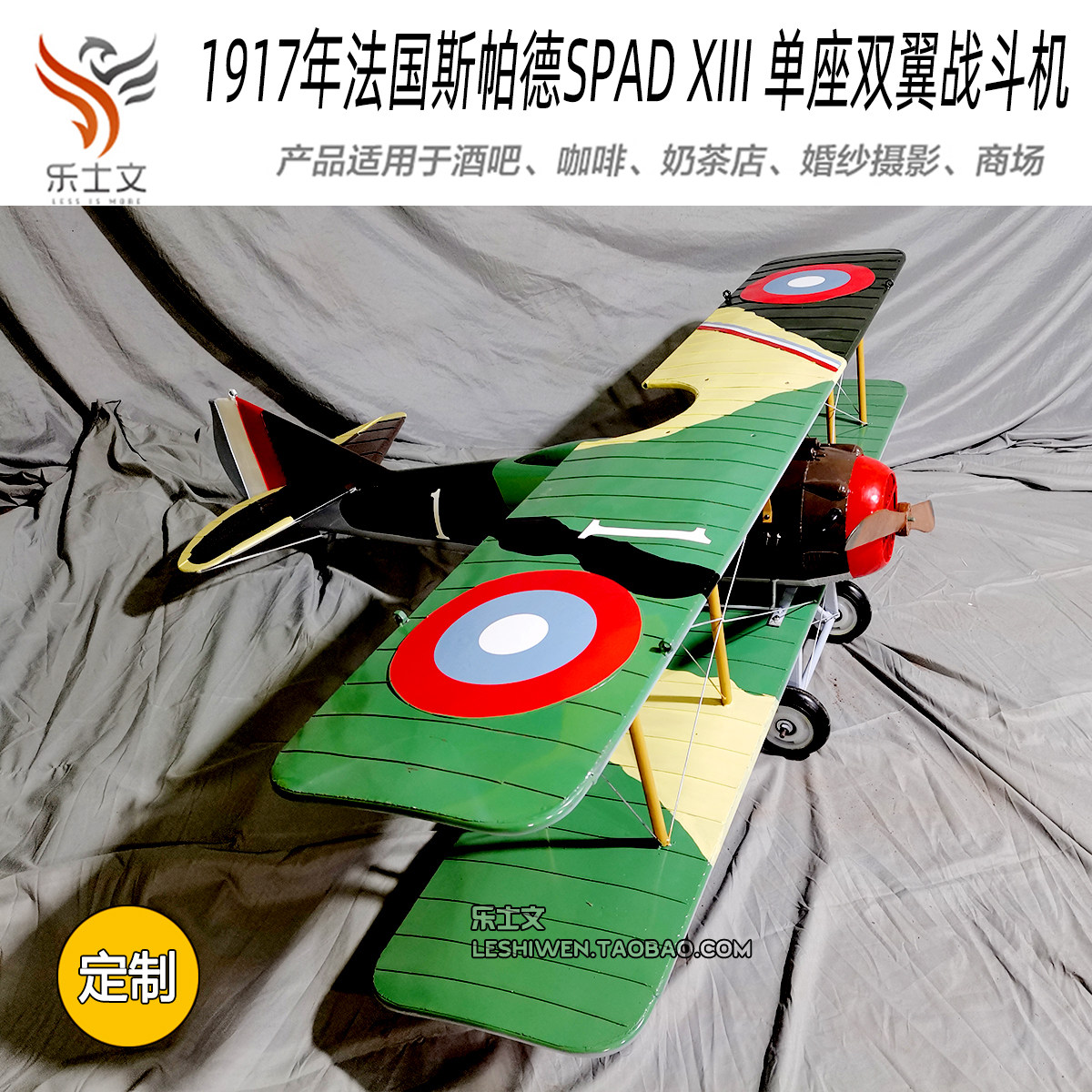 1917 France's Spard SPAD XIII single-seat double wing retro classic imitation ancient pure hand fighter