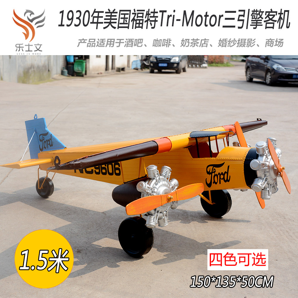 Retro industrial wind military aircraft model creative aerial ornaments window decorations props shopping mall Meichen design