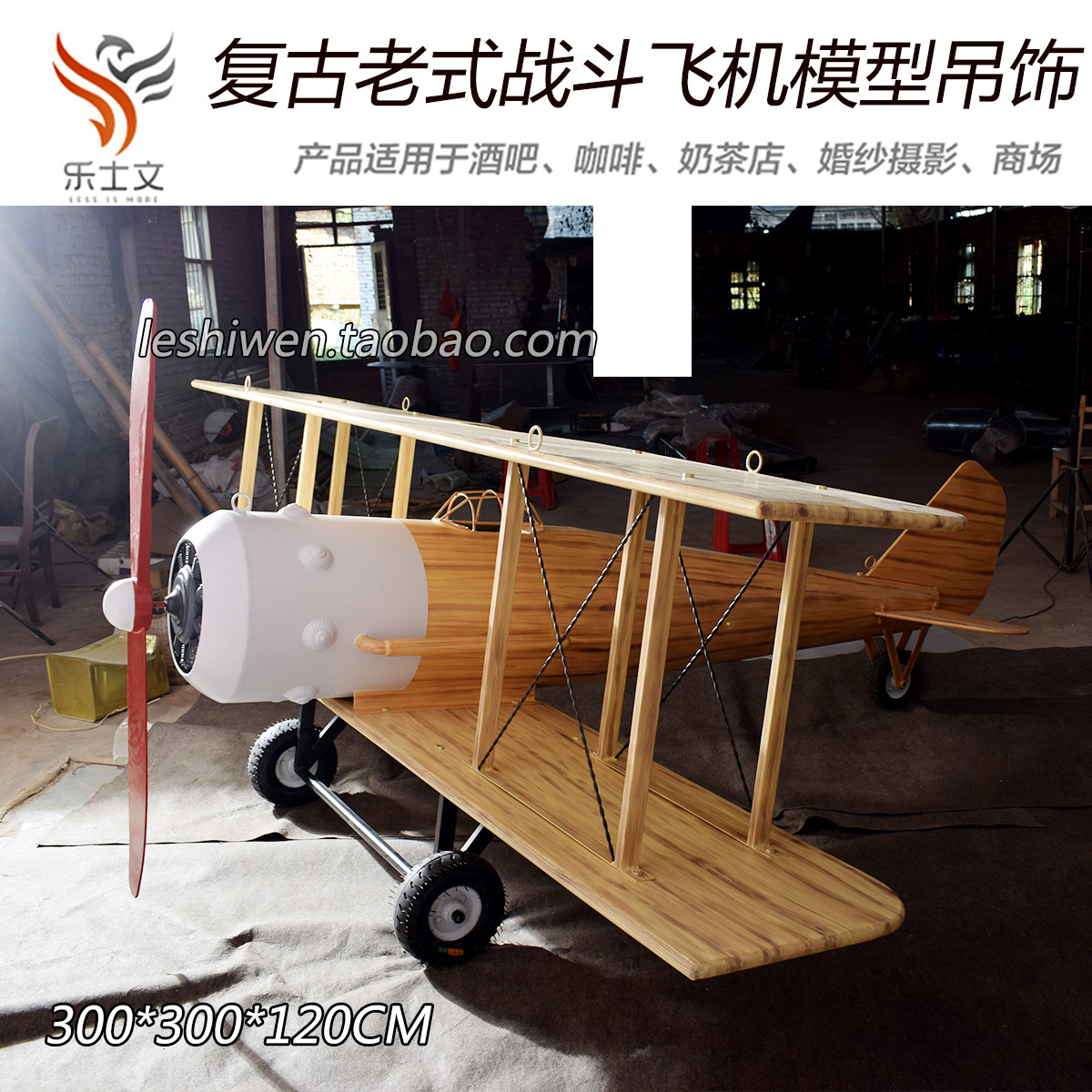 Hanging retro classic nostalgic aircraft model industrial wind creative tiling iron plane hanging bar furnishing set