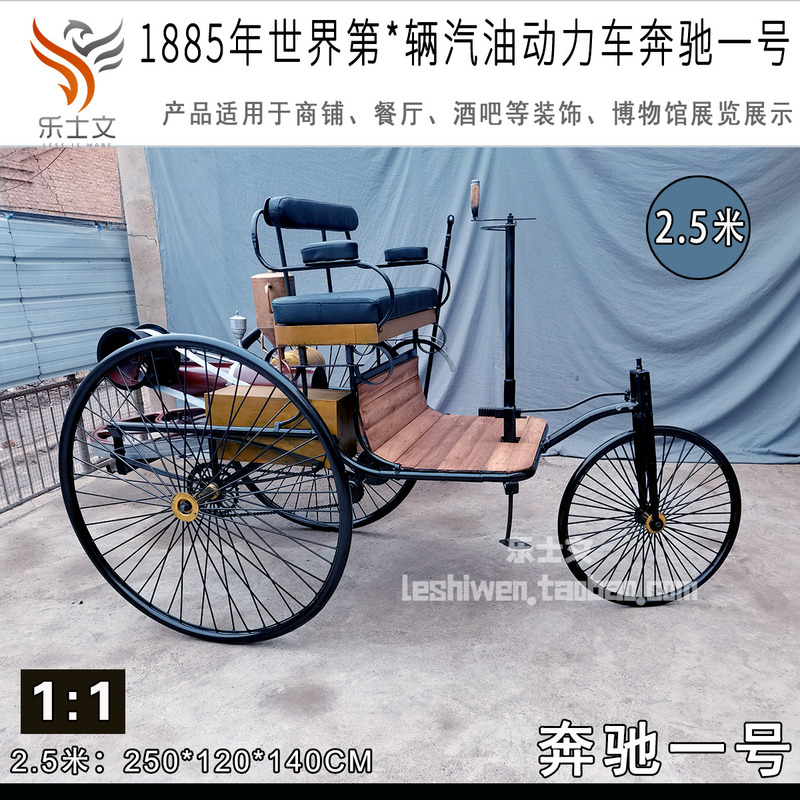 Retro Classic Nostalgic Handmade 1886 First Car Mercedes-Benz No. 1 Tricycle Daimler Vintage Car