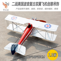 Vintage Wrought iron biplane model ornaments Bar cafe shopping mall decorations Kindergarten air charm