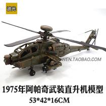 Apache Gunship Vintage tin military plane model Kindergarten home decoration Air charm