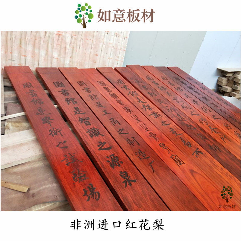 Red pear solid wood board custom log wood square wood material DIY custom countertop windowsill desktop board furniture