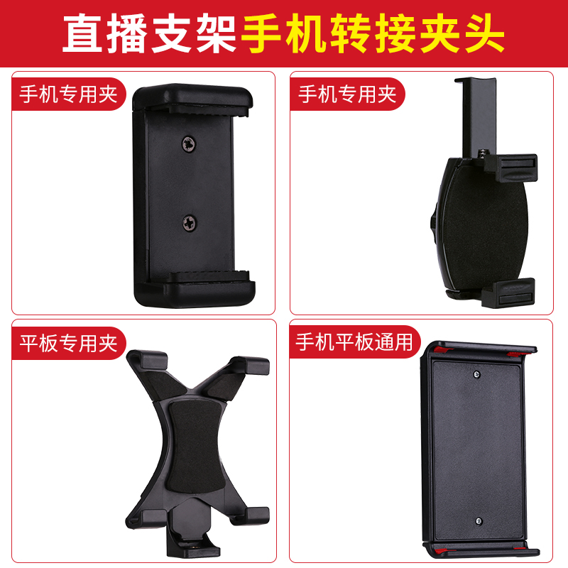 Tripod mobile phone clip flatbed tripod adapter clip lazy Holder live floor landing bracket accessories selfie artifact universal camera photography universal pan-tilt stabilizer rotating clip head