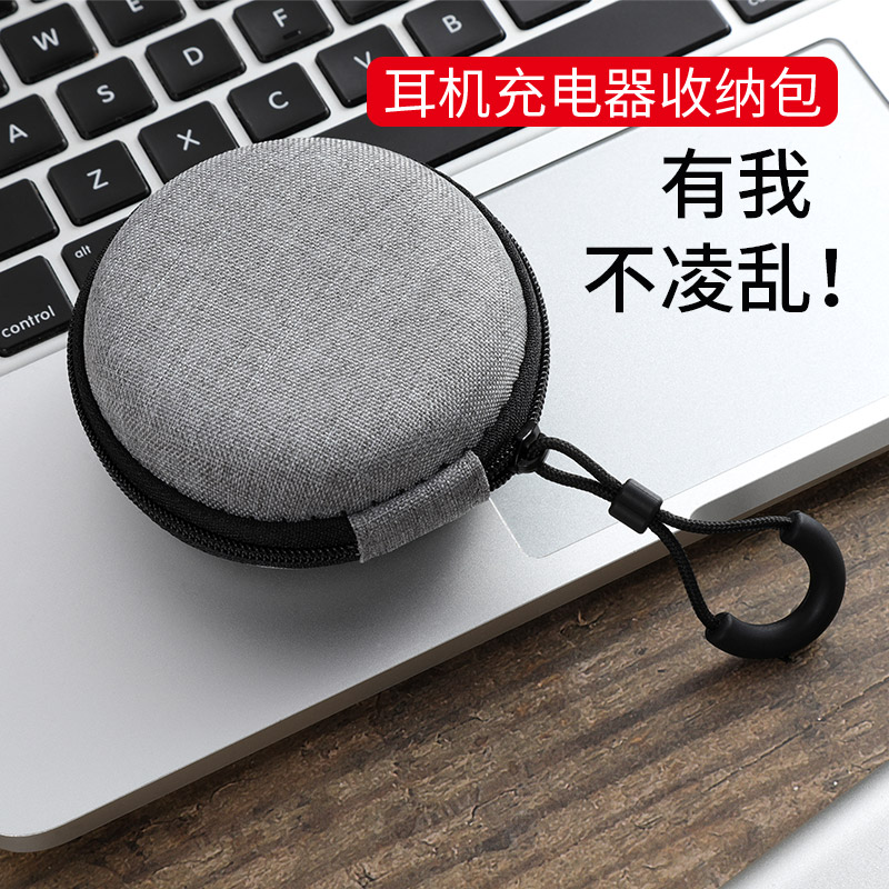 Headphone STORAGE BOX DATA LINE MINI-CONTAINED PACKAGE WITH THE BODY U SHIELD WIRED BLUETOOTH HEADPHONES CHARGING WIRE CHARGER BOX DIGITAL MINIMA TRAVEL SMALL FINISHING PACKAGE PROTECT BAG DEVINER MINI PORTABLE