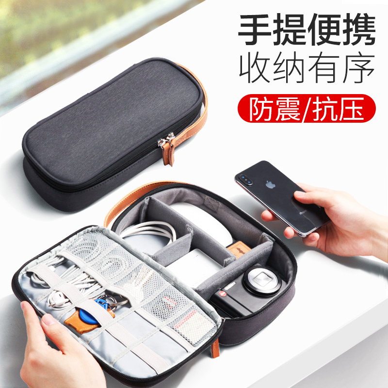 Data cable storage bagDigital mobile power hard disk earphonesU disk U shield charger charging treasure protective caseMultifunctional mobile phone electronic productsPortable wire bagPower cordMouse storage box