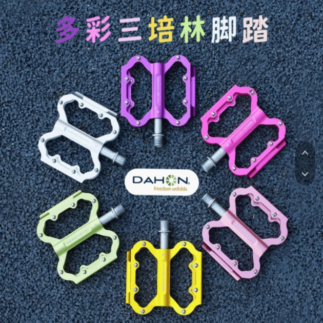 618 Carnival! Dahon Bicycle Pedals Universal Three-Bearing Colorful Pedals Small Cloth P8P10D10