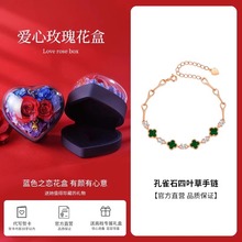 Zhou Dafu's Peacock Stone Clover Bracelet Female 520 Gift for Wife