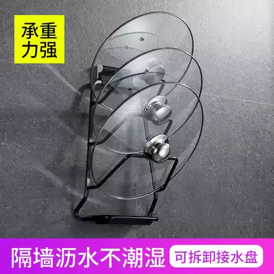 Punch-free pot cover rack shelf multifunctional wall-mounted kitchen shelf with water-receiving household parts
