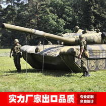 Military simulation gas model Inflatable fake target simulation tank model Large equipment exercise props Force camouflage
