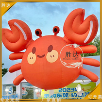 Inflatable glowing large cartoon big crab ocean seafood inflatable model customized shopping mall door advertising to attract traffic