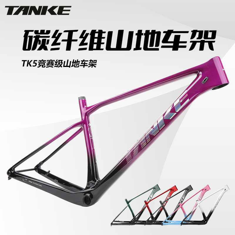 Tanke Mountain Bike Carbon Fiber Internal Cable Routing Competition-Grade Ultra-Light Road and Off-Road Hardtail Bicycle Frame