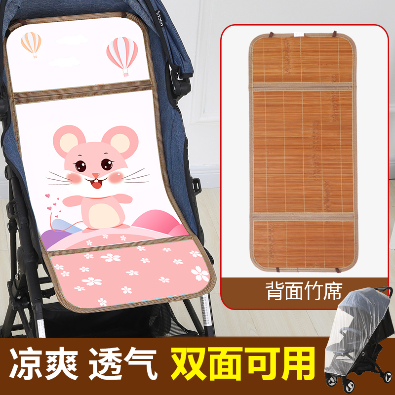 Stroller Cool Mat Ice Silk Breathable Bamboo Mat Summer Baby Trolley Mat Newborn Child Car Mat Bifacial