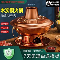 Saucepan Electric Kettle Ceramic Copper Hotpot Charcoal Mandarin Pan Copper Pan Old Beijing Home Pure Copper Commercial Carbon Old Furnace Rinds