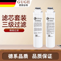 German Guger GG075 desktop drinking machine direct drinking machine special filter element