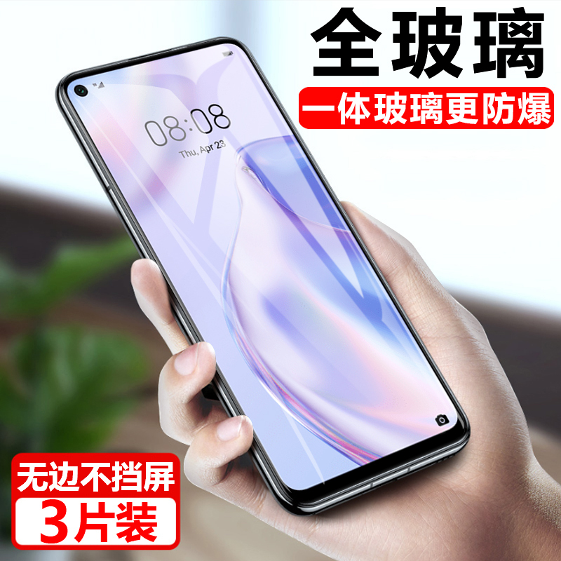 Huawei P40Lite Tempered Film P40Lite5G Version Mobile Phone P4Olite4G Protective Film Huawei Screen Protector P30Lite European Version Jny-L21 Screen Cdy One Nx9A Glass Film Explosion-Proof