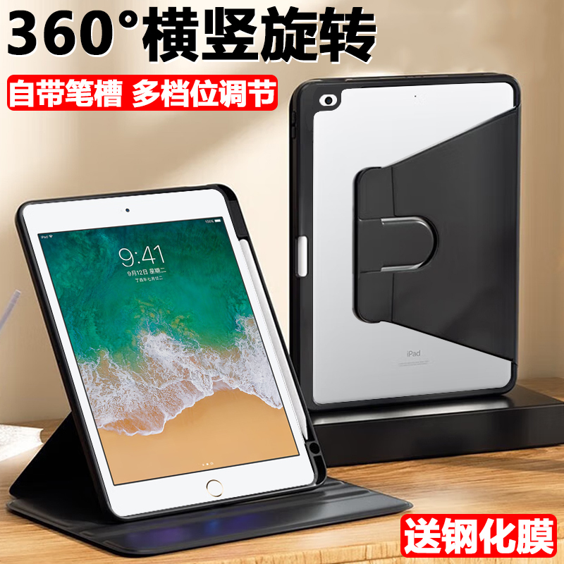 iPad 6 Protective Case A1893 Tablet Cover iPad A1954 Leather Case iPad Computer iPad 6Th Generation iPad Rotating 9.7inch iPad Apple 6Th Generation Full-Cover Shell Stand Cover 97