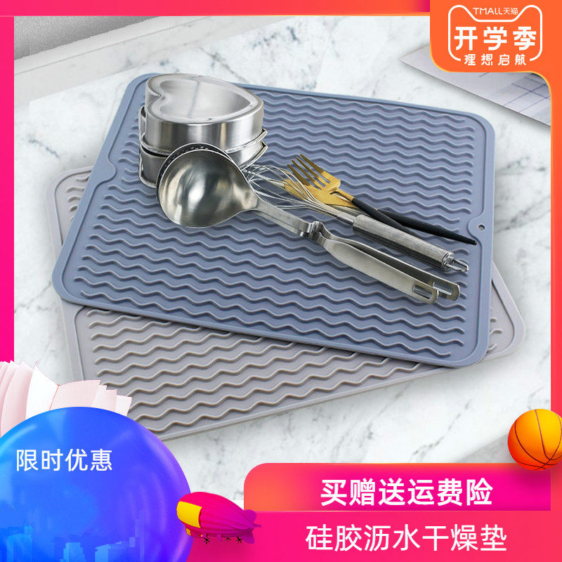 Household silicone drainage mat kitchen anti-scalding silicone pad tableware tea set drain board bar countertop drain blue