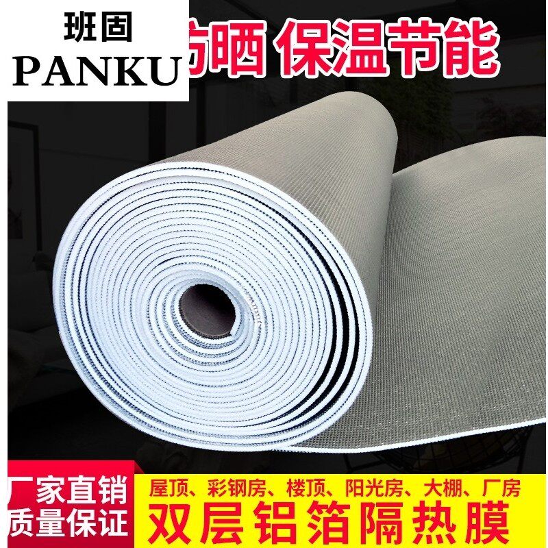 Window sunshade artifact greenhouse insulation film balcony sunscreen kitchen sticker film shading plate glass anti-light