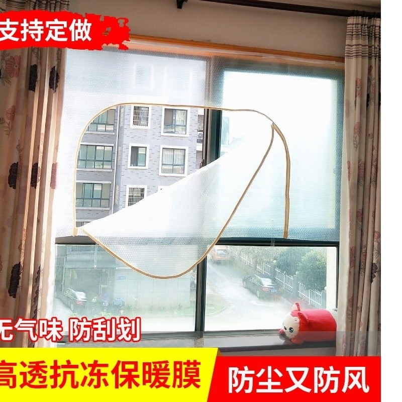 Thicken transparent seal window plastic sheet Greenhouse film Winter indoor insulation film windproof cold cover rain and dustproof