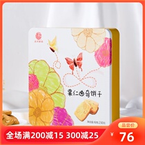 Xinyuan selected nut cookie biscuits 230g refreshment net snacks office snacks casual handmade snacks