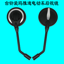 Taping Emma Yadi electric motorcycle Rearview Mirror Mirror battery car reversing mirror pedal round mirror Rear Mirror Mirror