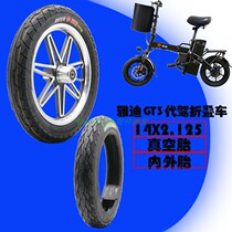 Chaoyang tire Yadi GT3 tire F3 V3 folding car driver inner and outer tire 14*2 125 vacuum tire accessories