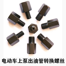 Electric disc brake on the pump adapter screw oil outlet hole M8 to M10 M10 to M8 thread modification conversion screw