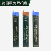 Faber-Castell pencil lead-automatic 0 3 0 5 0 7 1 0mm black students huo dong qian bi ti xin 2b hb is not easy to duan xin automatic pen refill design painting drawing pencil lead