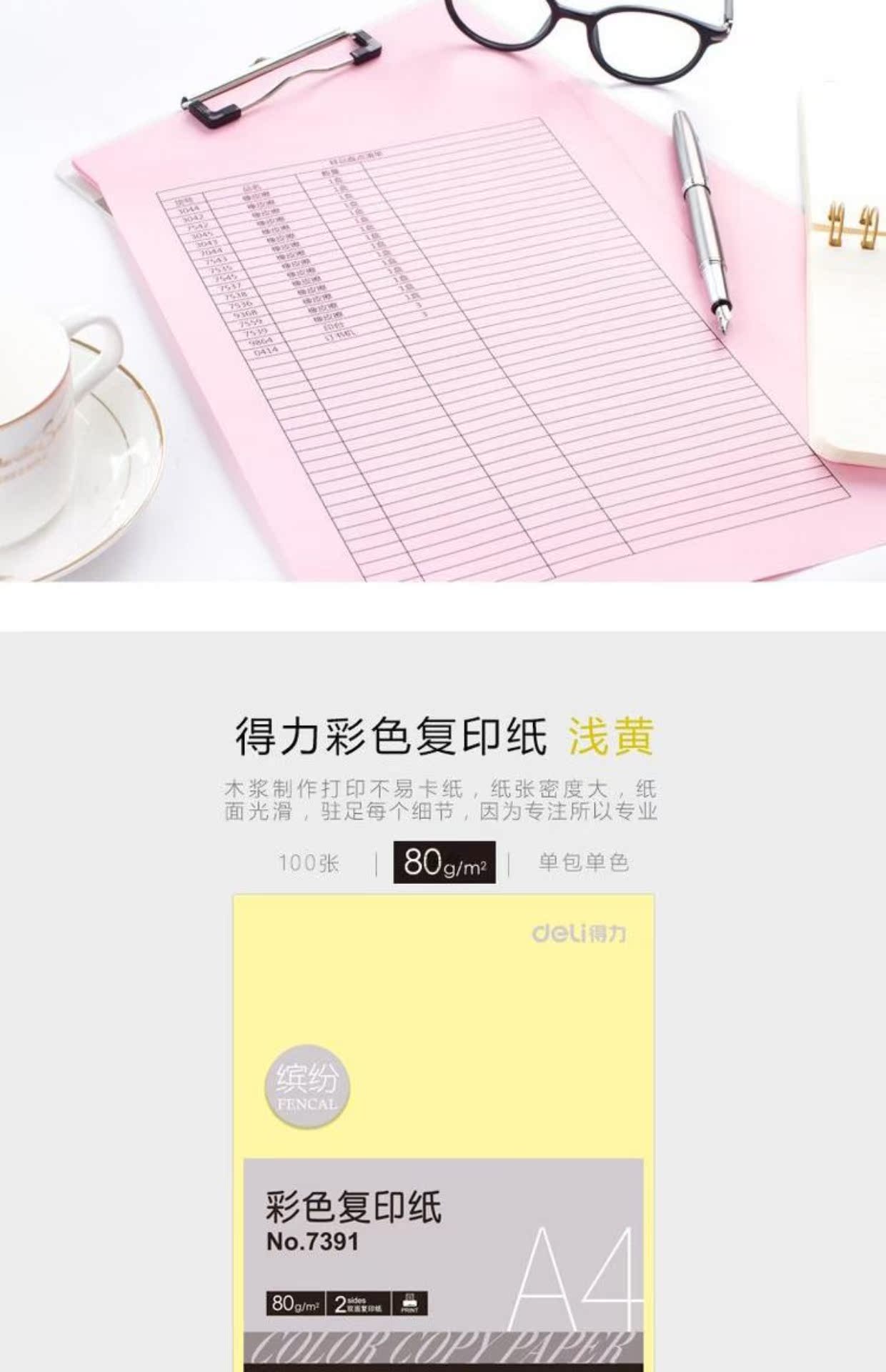 Giấy in màu a4 hiệu quả 7391 80g bốn màu 100 trang giấy gỗ văn phòng nhập khẩu mua bán giấy văn phòng phẩm