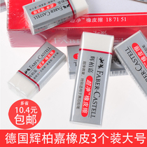 Germany Huibojia Clean Eraser test drawing students less art sketch plastic pen eraser imported without leaving marks for children and primary school students without debris