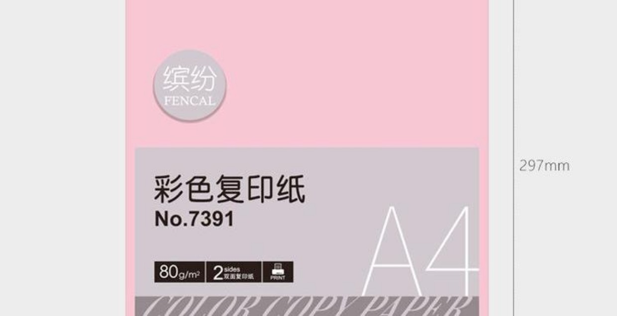 Giấy in màu a4 hiệu quả 7391 80g bốn màu 100 trang giấy gỗ văn phòng nhập khẩu mua bán giấy văn phòng phẩm
