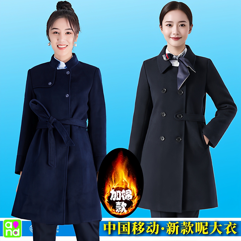 China Mobile Women's Woolen Coat Company Office Work Uniform with Added Cotton Professional Woolen Winter Wear 2026 New Model